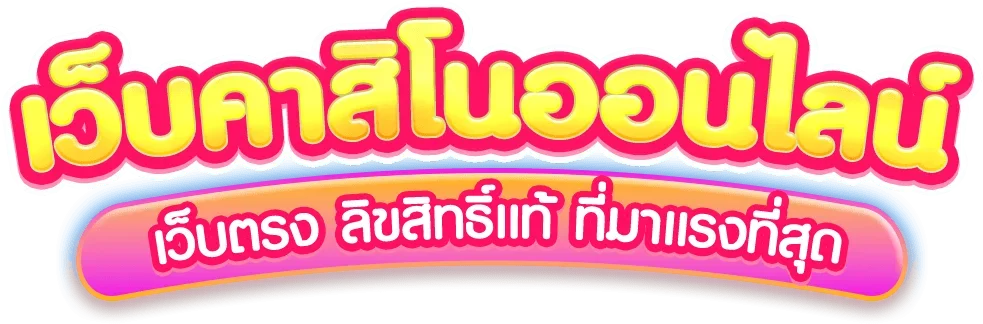 สล็อตออนไลน์ PONY89 รวมค่ายเกมสล็อตเว็บตรง PG Soft JILI Slot XO